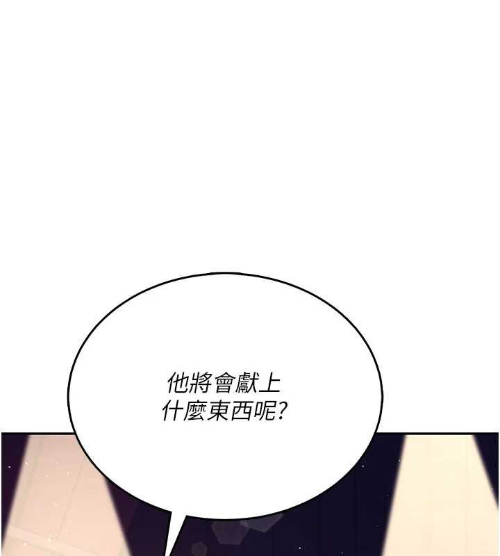 飞机杯女神连线中 - 第41話-我們才是天生一對♥ - page 43