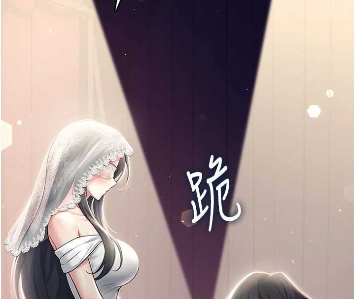 飞机杯女神连线中 - 第41話-我們才是天生一對♥ - page 44