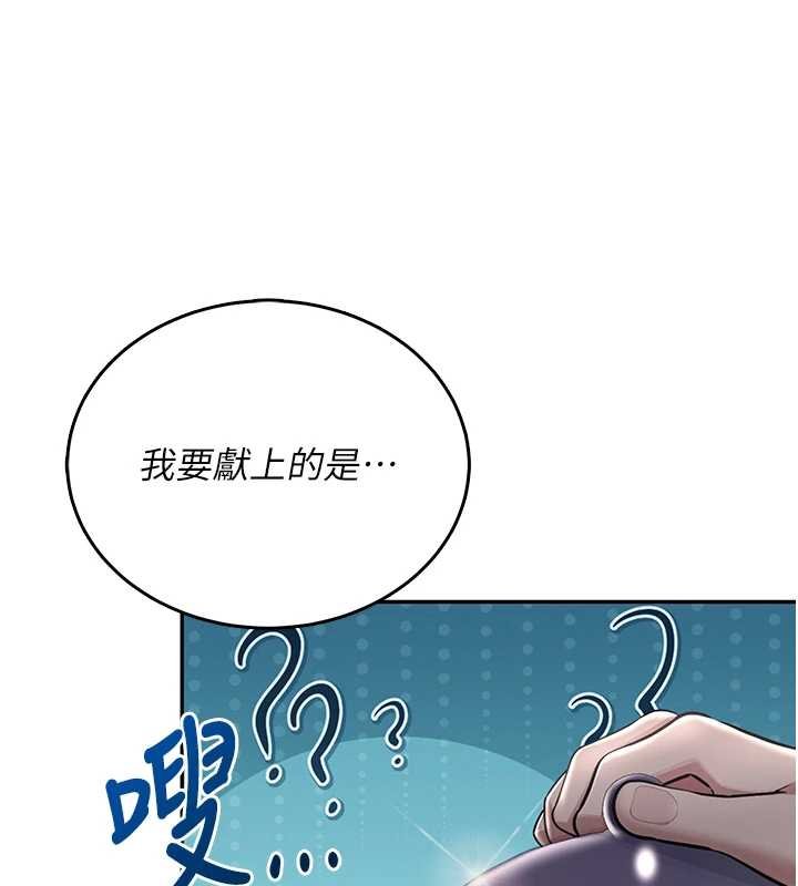 飞机杯女神连线中 - 第41話-我們才是天生一對♥ - page 47