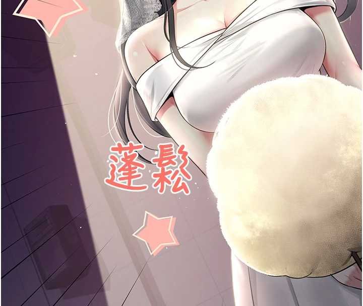 飞机杯女神连线中 - 第41話-我們才是天生一對♥ - page 50