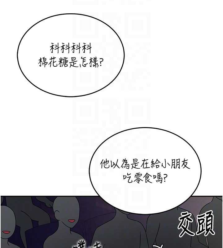 飞机杯女神连线中 - 第41話-我們才是天生一對♥ - page 52