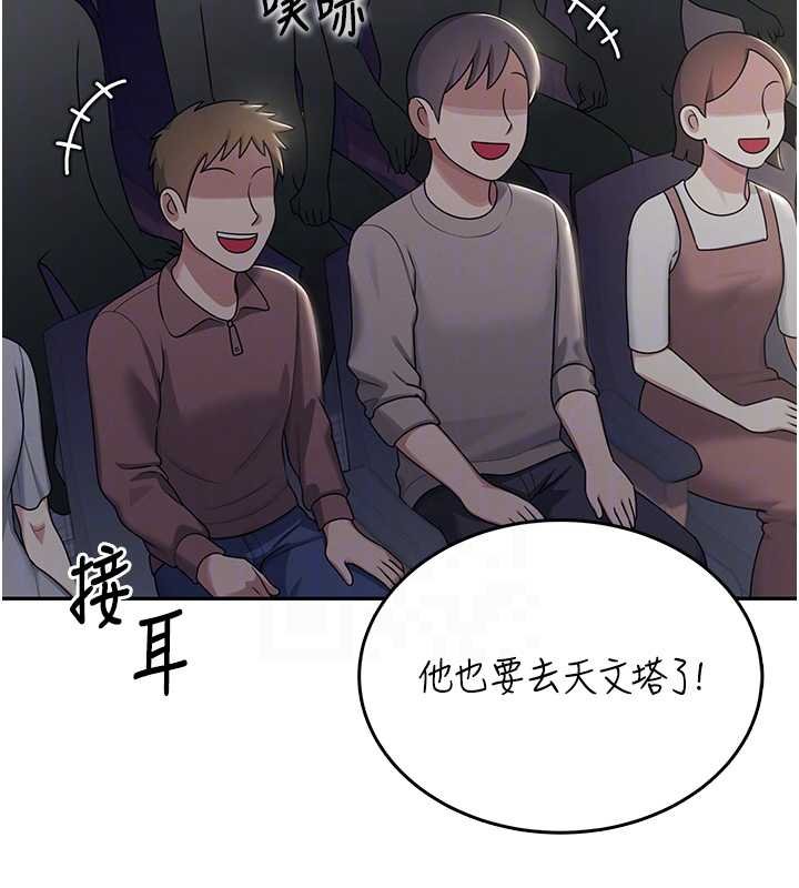 飞机杯女神连线中 - 第41話-我們才是天生一對♥ - page 53