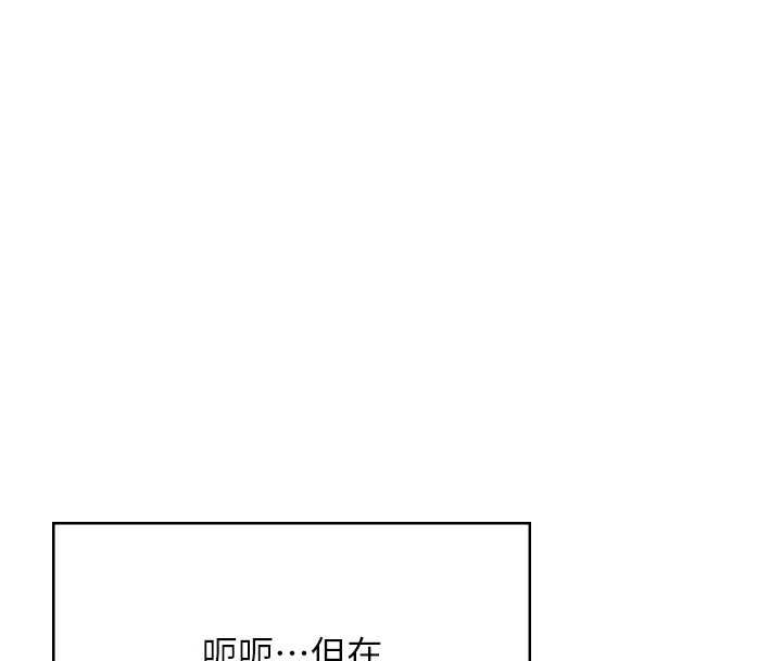 飞机杯女神连线中 - 第41話-我們才是天生一對♥ - page 54