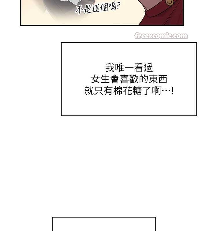 飞机杯女神连线中 - 第41話-我們才是天生一對♥ - page 56