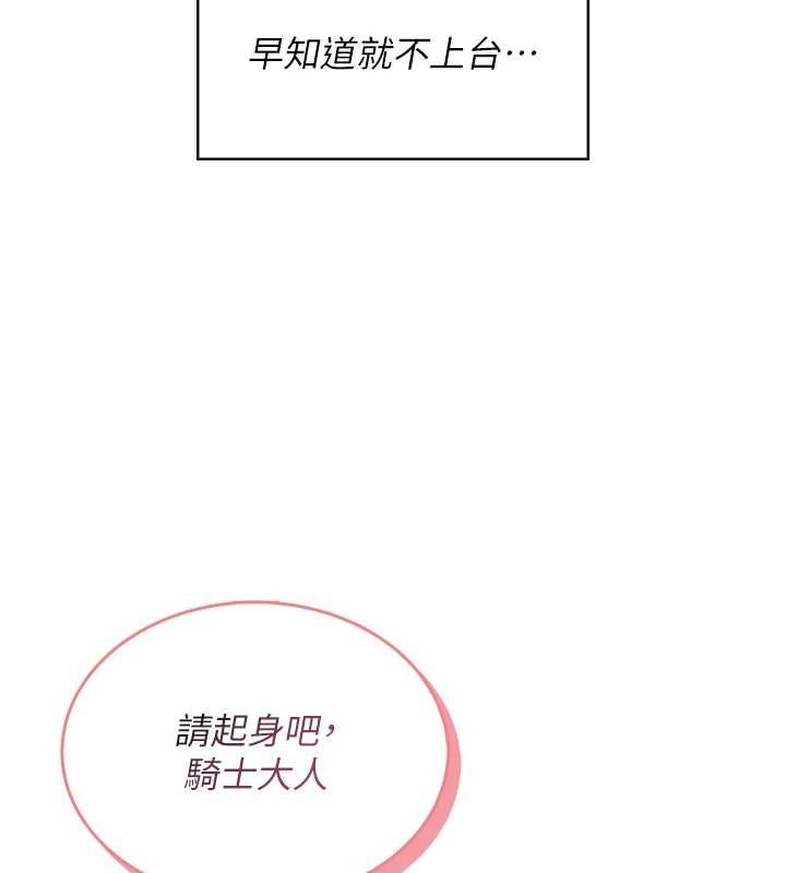 飞机杯女神连线中 - 第41話-我們才是天生一對♥ - page 57