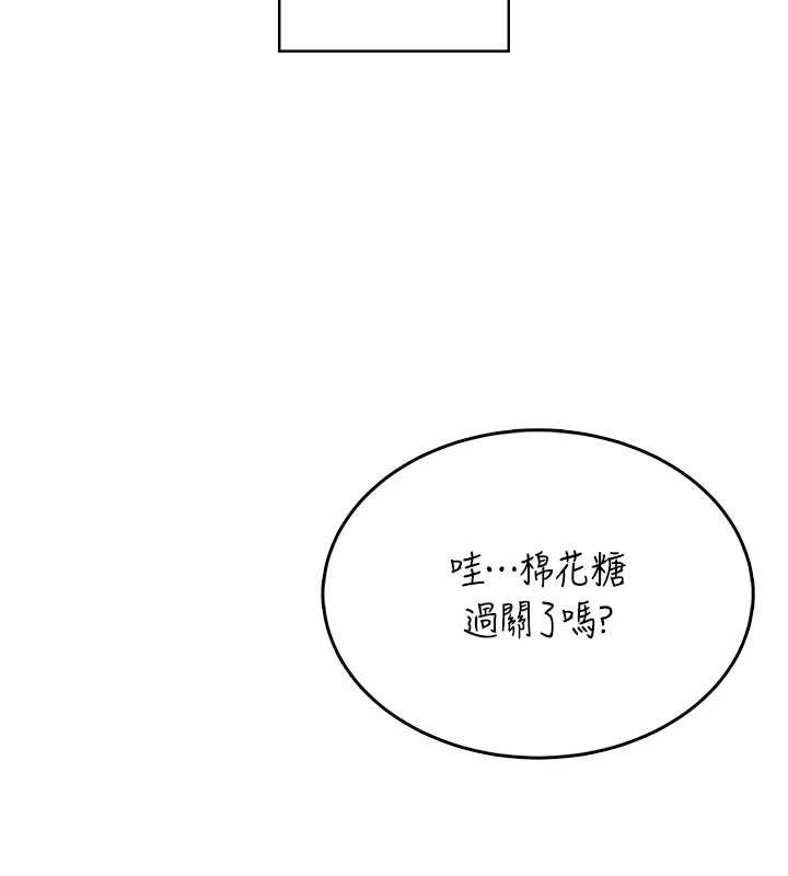 飞机杯女神连线中 - 第41話-我們才是天生一對♥ - page 60
