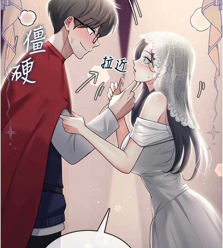 飞机杯女神连线中 - 第41話-我們才是天生一對♥ - page 64