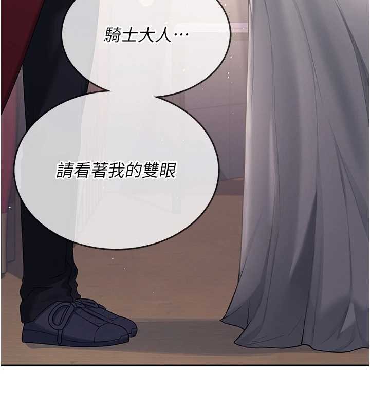 飞机杯女神连线中 - 第41話-我們才是天生一對♥ - page 65