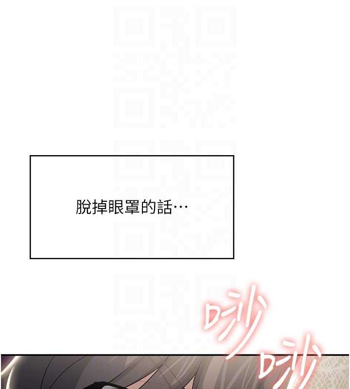 飞机杯女神连线中 - 第41話-我們才是天生一對♥ - page 67
