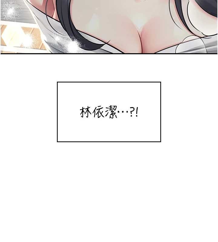 飞机杯女神连线中 - 第41話-我們才是天生一對♥ - page 72