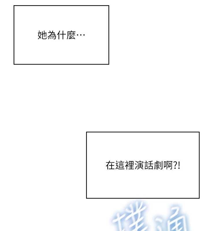 飞机杯女神连线中 - 第41話-我們才是天生一對♥ - page 73