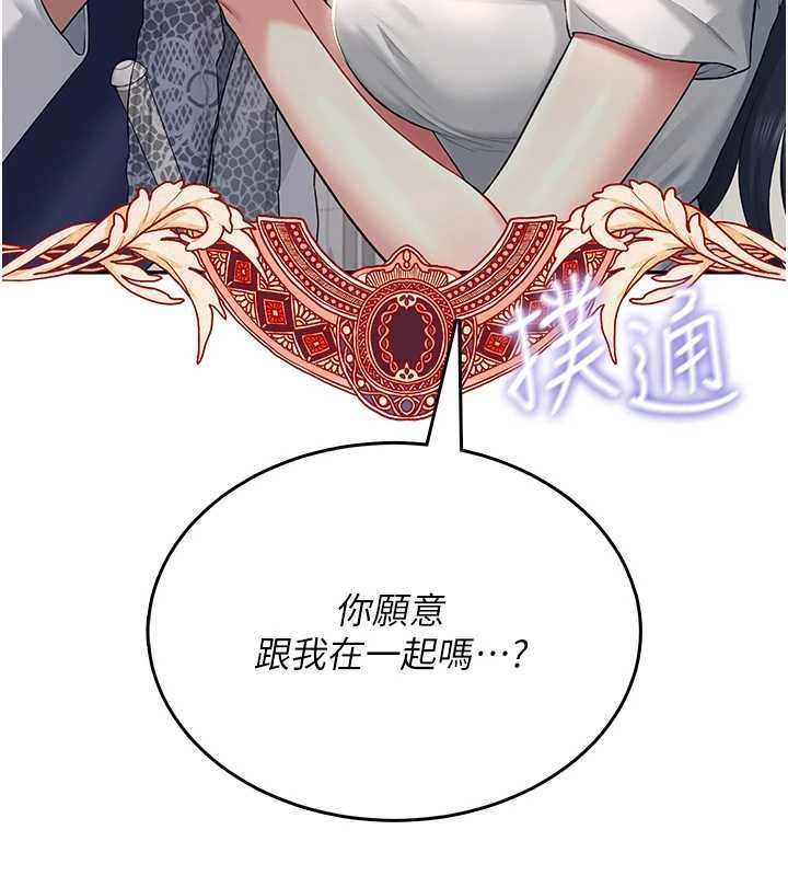 飞机杯女神连线中 - 第41話-我們才是天生一對♥ - page 76