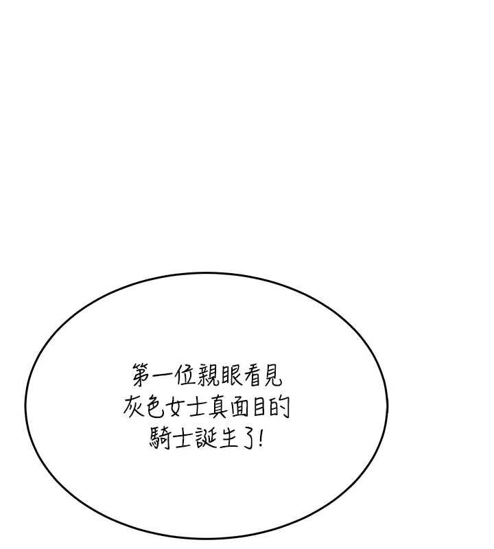 飞机杯女神连线中 - 第41話-我們才是天生一對♥ - page 77