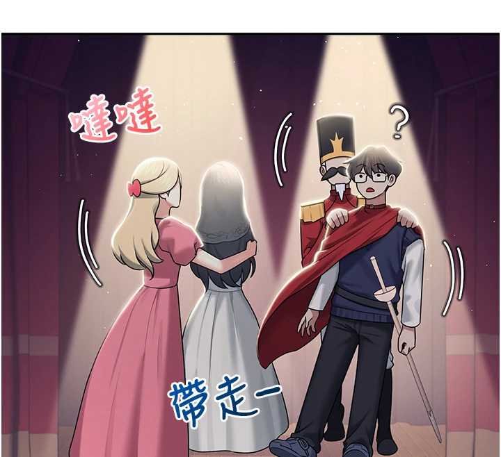 飞机杯女神连线中 - 第41話-我們才是天生一對♥ - page 78