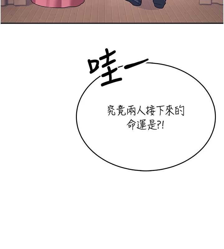 飞机杯女神连线中 - 第41話-我們才是天生一對♥ - page 79