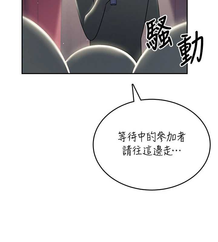 飞机杯女神连线中 - 第41話-我們才是天生一對♥ - page 81