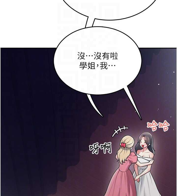 飞机杯女神连线中 - 第41話-我們才是天生一對♥ - page 83
