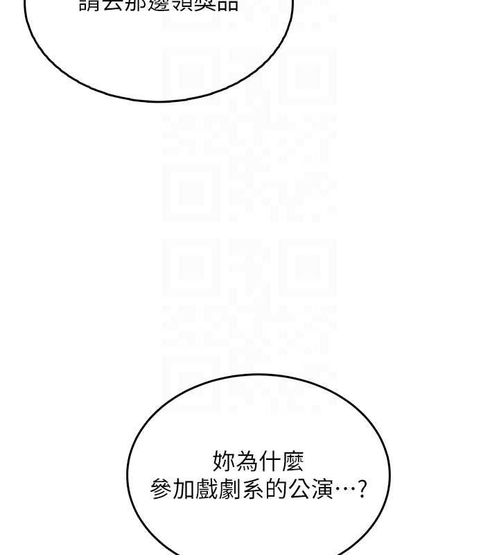 飞机杯女神连线中 - 第41話-我們才是天生一對♥ - page 85