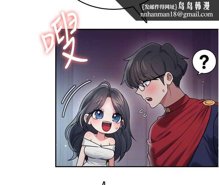 飞机杯女神连线中 - 第41話-我們才是天生一對♥ - page 86