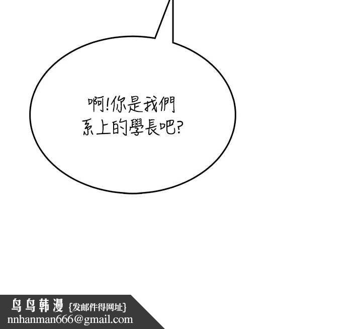 飞机杯女神连线中 - 第41話-我們才是天生一對♥ - page 87