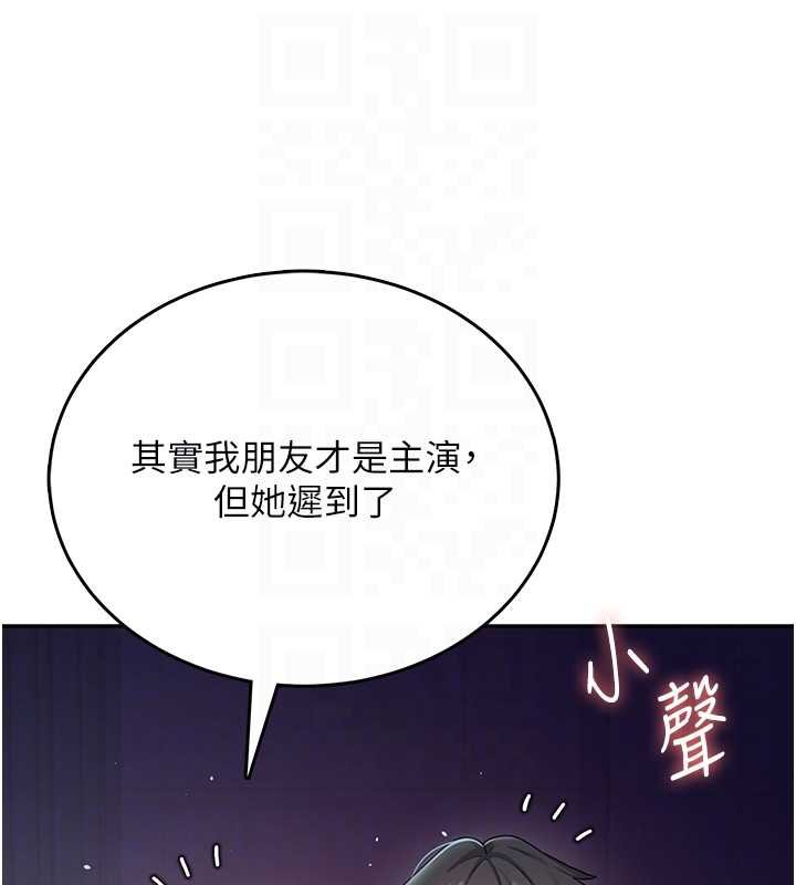 飞机杯女神连线中 - 第41話-我們才是天生一對♥ - page 88
