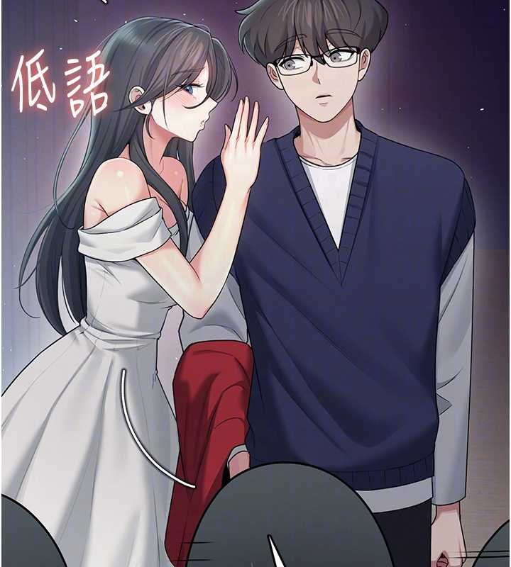 飞机杯女神连线中 - 第41話-我們才是天生一對♥ - page 89