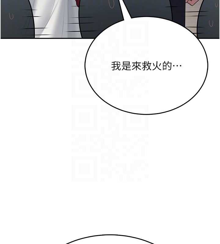 飞机杯女神连线中 - 第41話-我們才是天生一對♥ - page 90