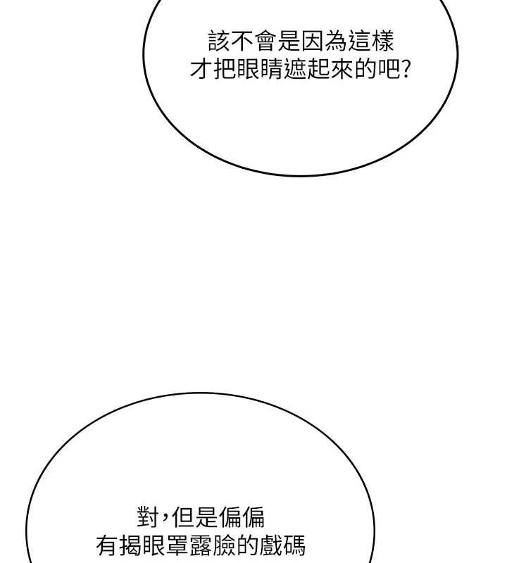 飞机杯女神连线中 - 第41話-我們才是天生一對♥ - page 93
