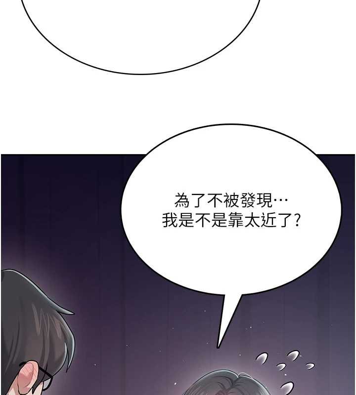 飞机杯女神连线中 - 第41話-我們才是天生一對♥ - page 94