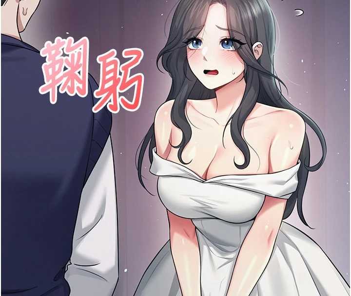飞机杯女神连线中 - 第41話-我們才是天生一對♥ - page 95
