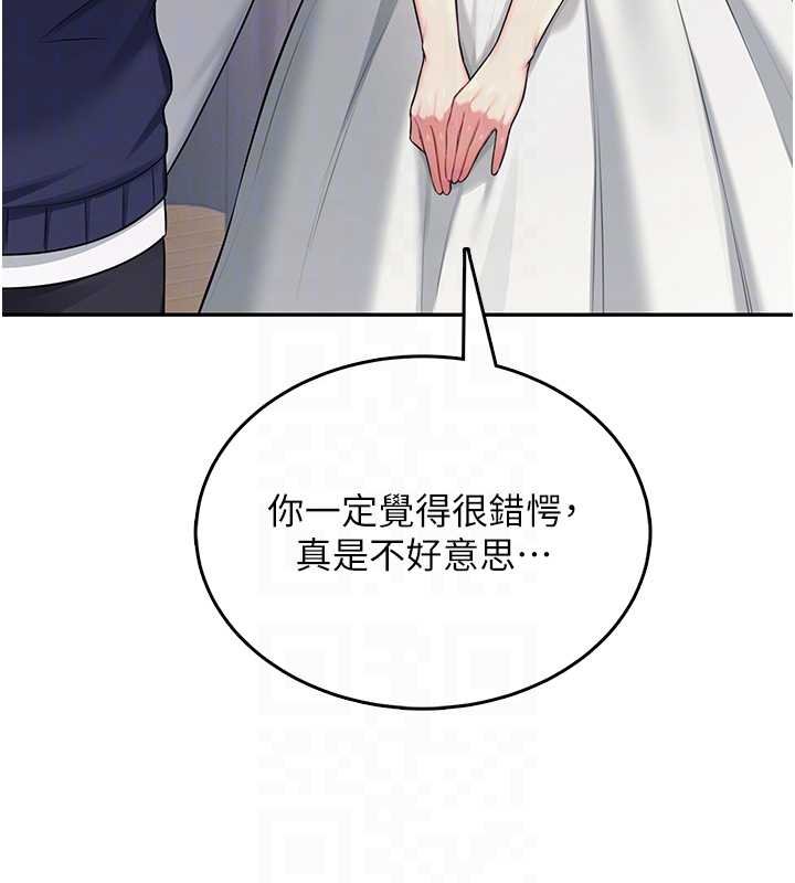 飞机杯女神连线中 - 第41話-我們才是天生一對♥ - page 96