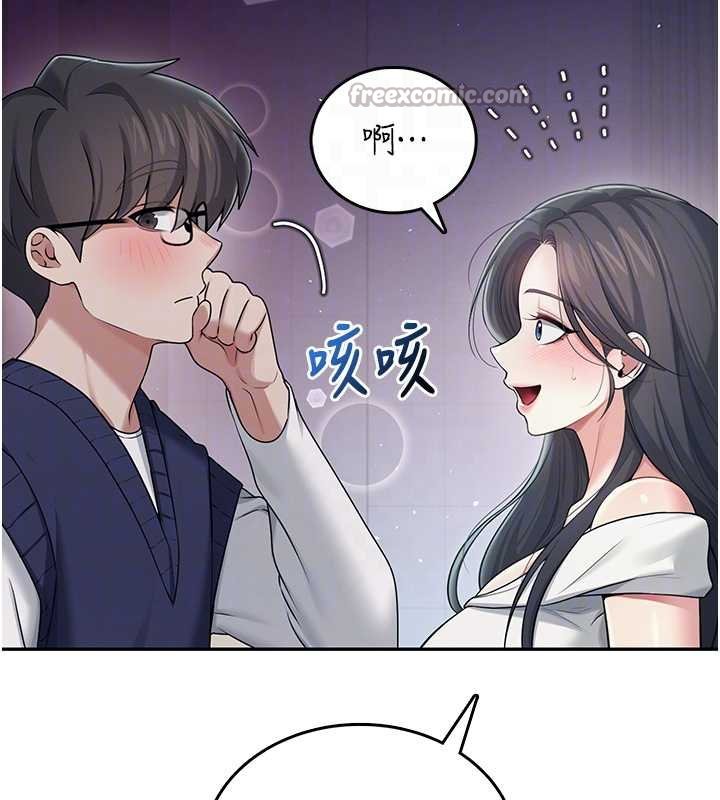 飞机杯女神连线中 - 第41話-我們才是天生一對♥ - page 98
