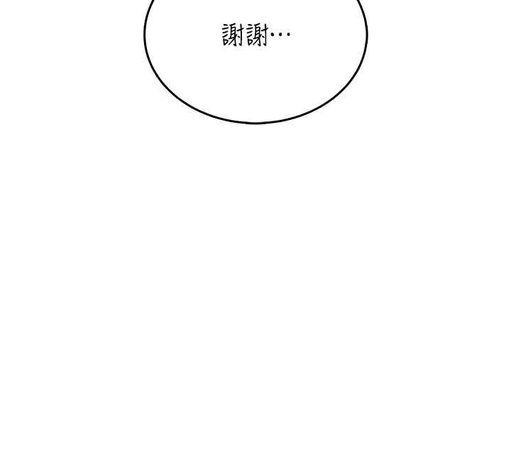飞机杯女神连线中 - 第41話-我們才是天生一對♥ - page 99