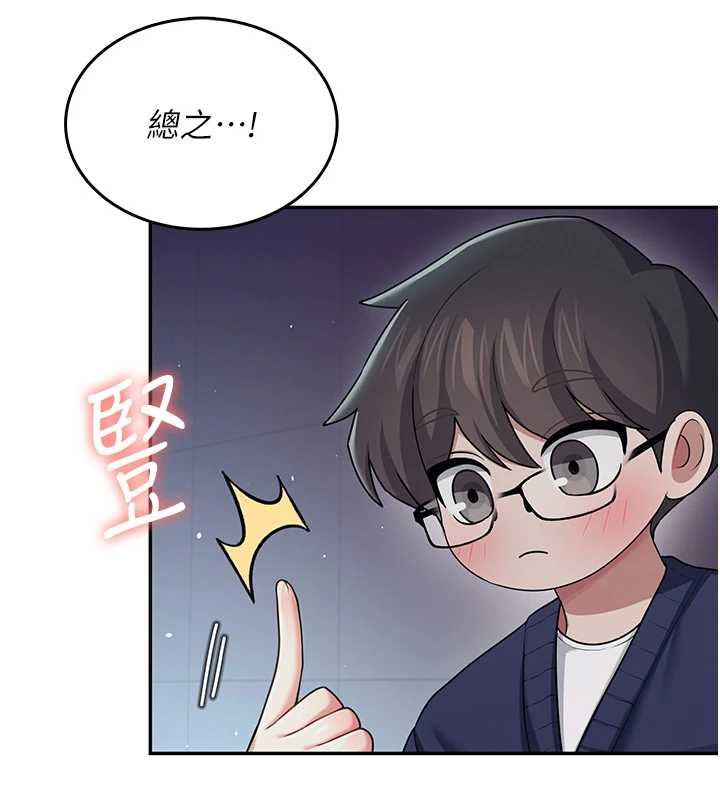 飞机杯女神连线中 - 第41話-我們才是天生一對♥ - page 100