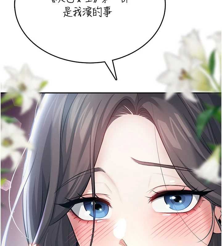 飞机杯女神连线中 - 第41話-我們才是天生一對♥ - page 102
