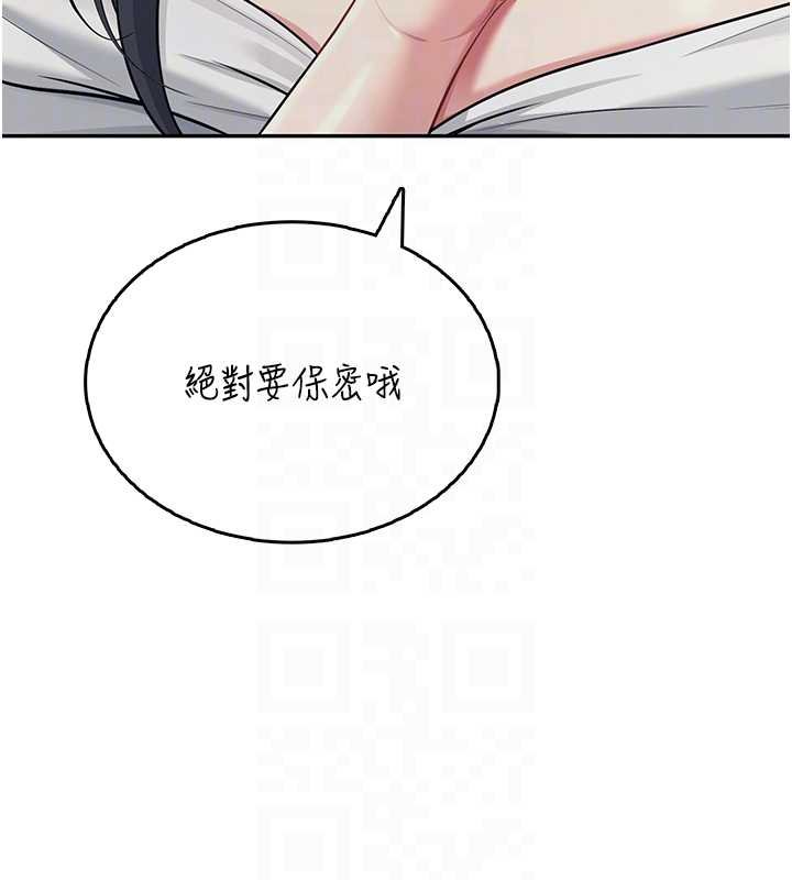 飞机杯女神连线中 - 第41話-我們才是天生一對♥ - page 104
