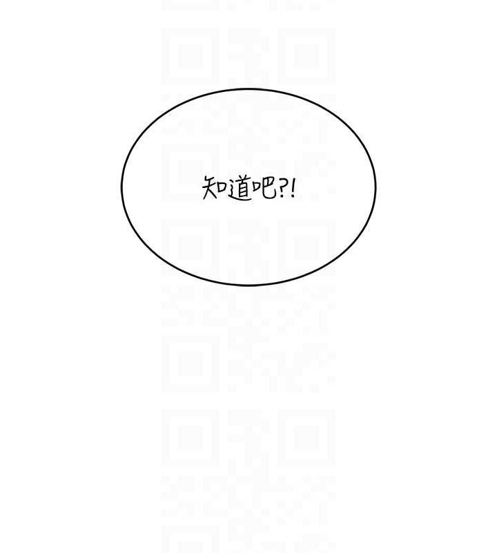 飞机杯女神连线中 - 第41話-我們才是天生一對♥ - page 105