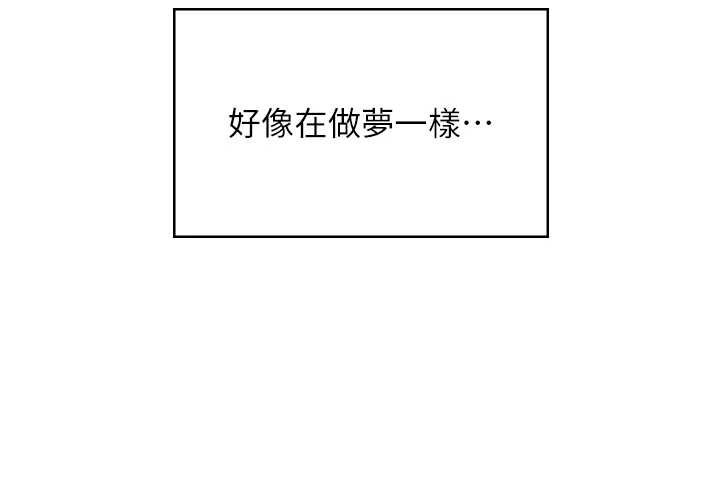 飞机杯女神连线中 - 第41話-我們才是天生一對♥ - page 109