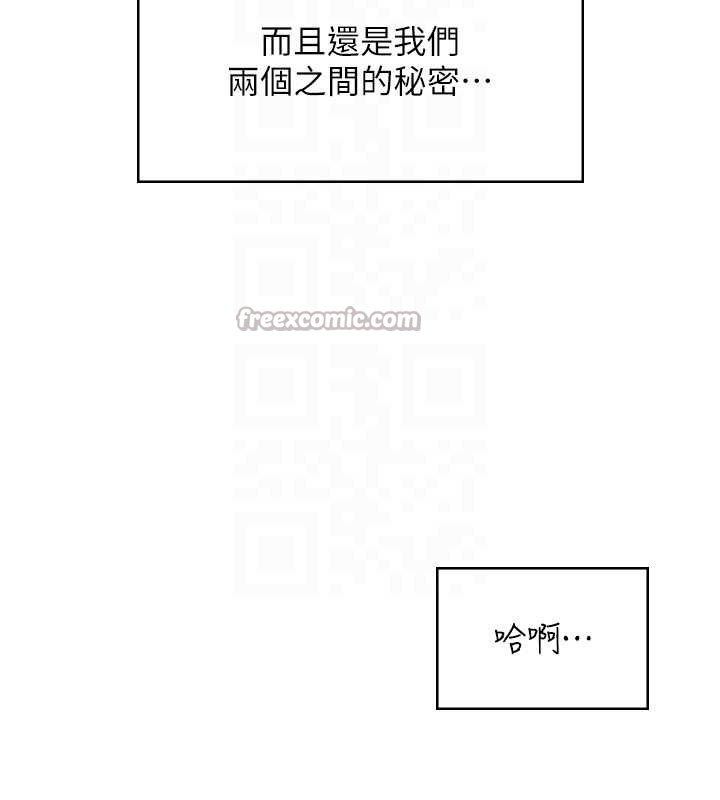 飞机杯女神连线中 - 第41話-我們才是天生一對♥ - page 112