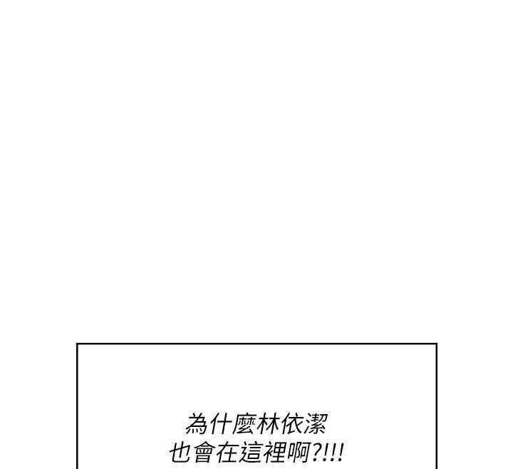 飞机杯女神连线中 - 第41話-我們才是天生一對♥ - page 114