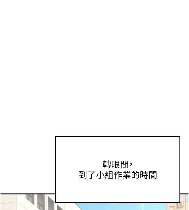 飞机杯女神连线中 - 第41話-我們才是天生一對♥ - page 116