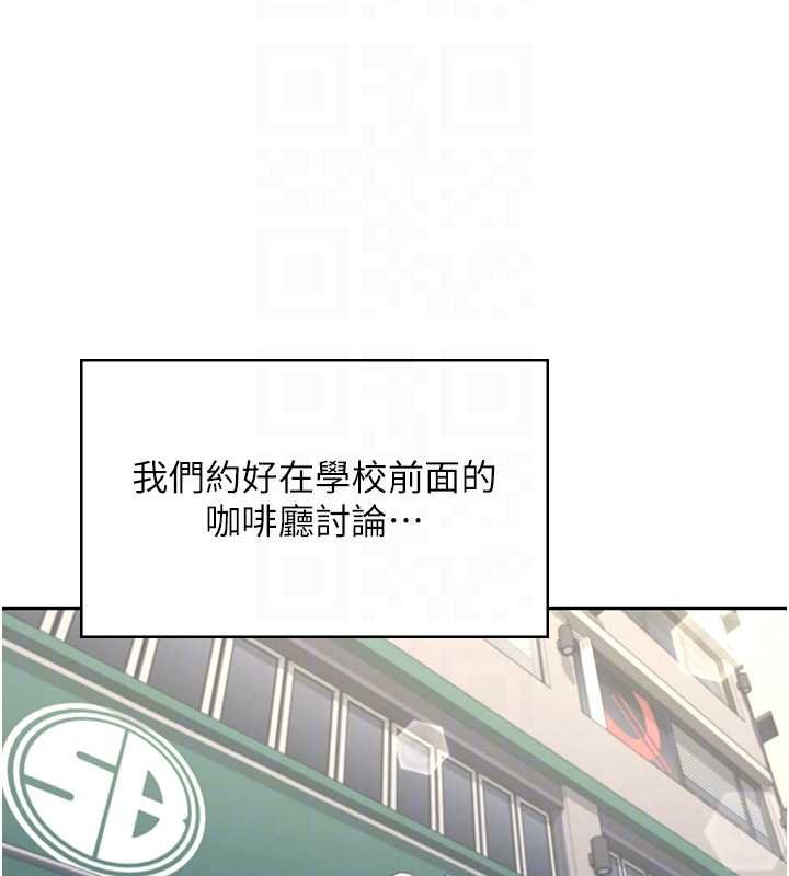 飞机杯女神连线中 - 第41話-我們才是天生一對♥ - page 119