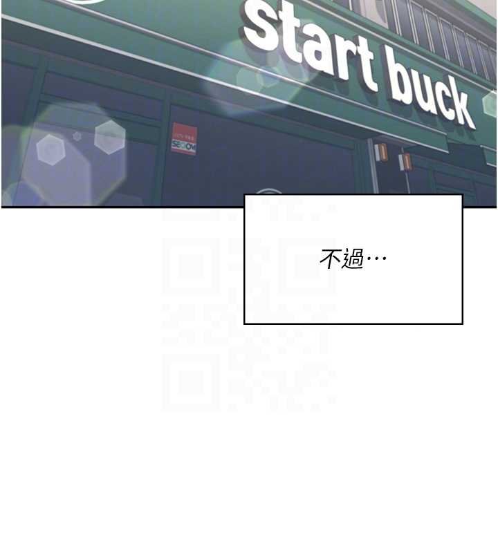 飞机杯女神连线中 - 第41話-我們才是天生一對♥ - page 120
