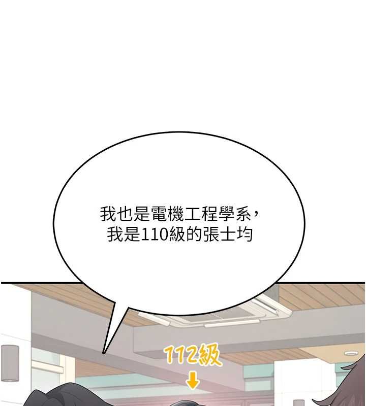 飞机杯女神连线中 - 第41話-我們才是天生一對♥ - page 124