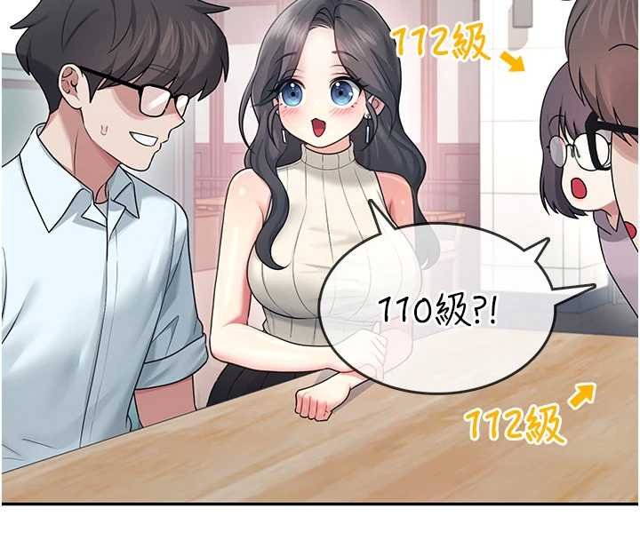飞机杯女神连线中 - 第41話-我們才是天生一對♥ - page 125