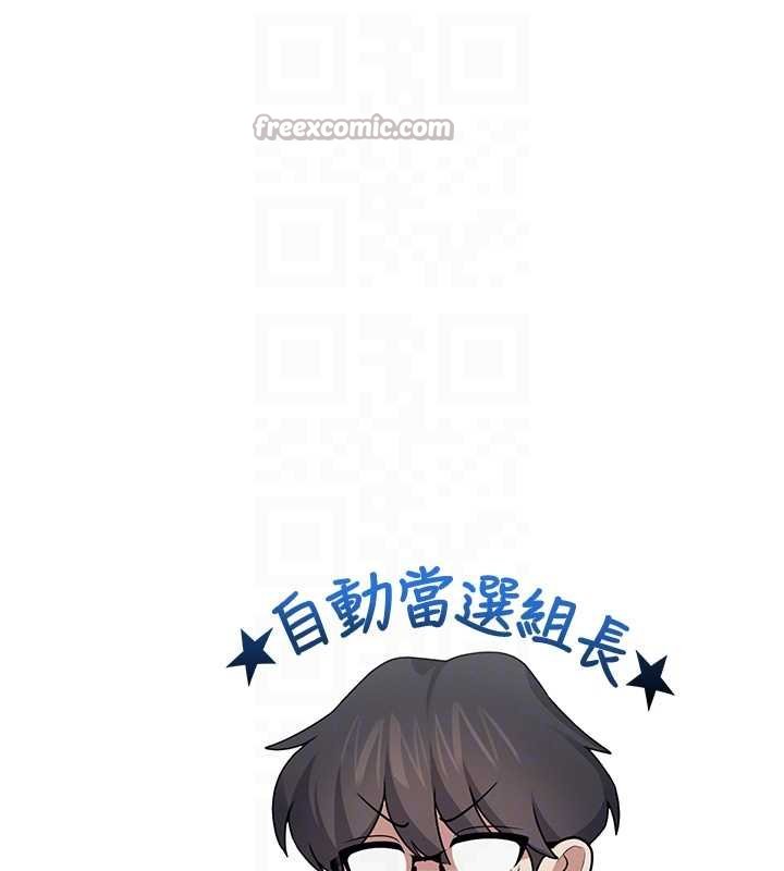 飞机杯女神连线中 - 第41話-我們才是天生一對♥ - page 126