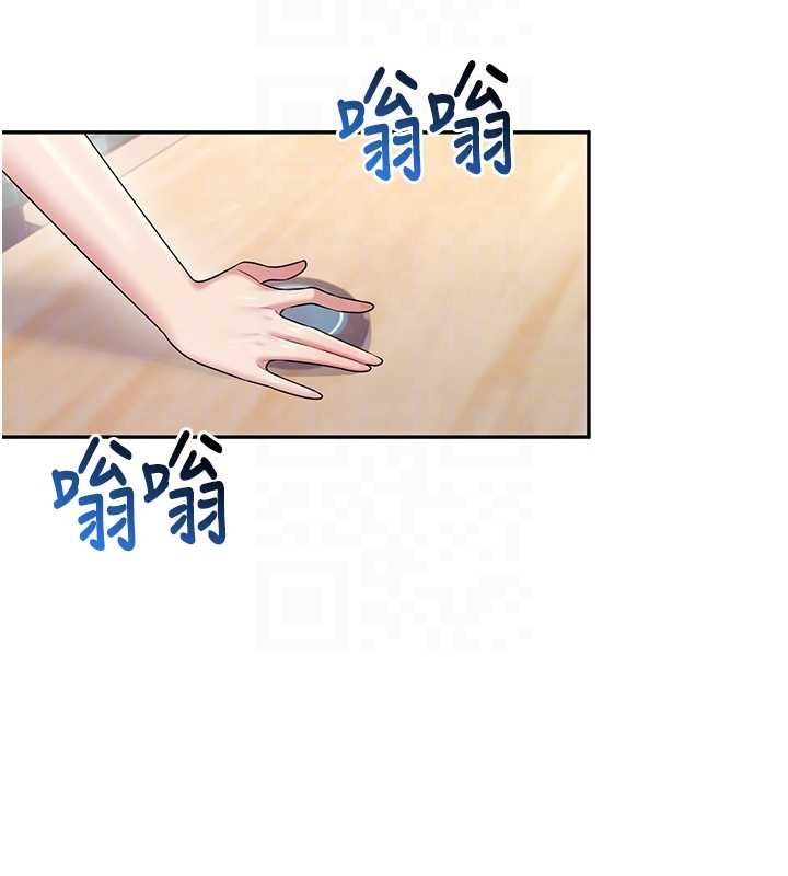 飞机杯女神连线中 - 第41話-我們才是天生一對♥ - page 128