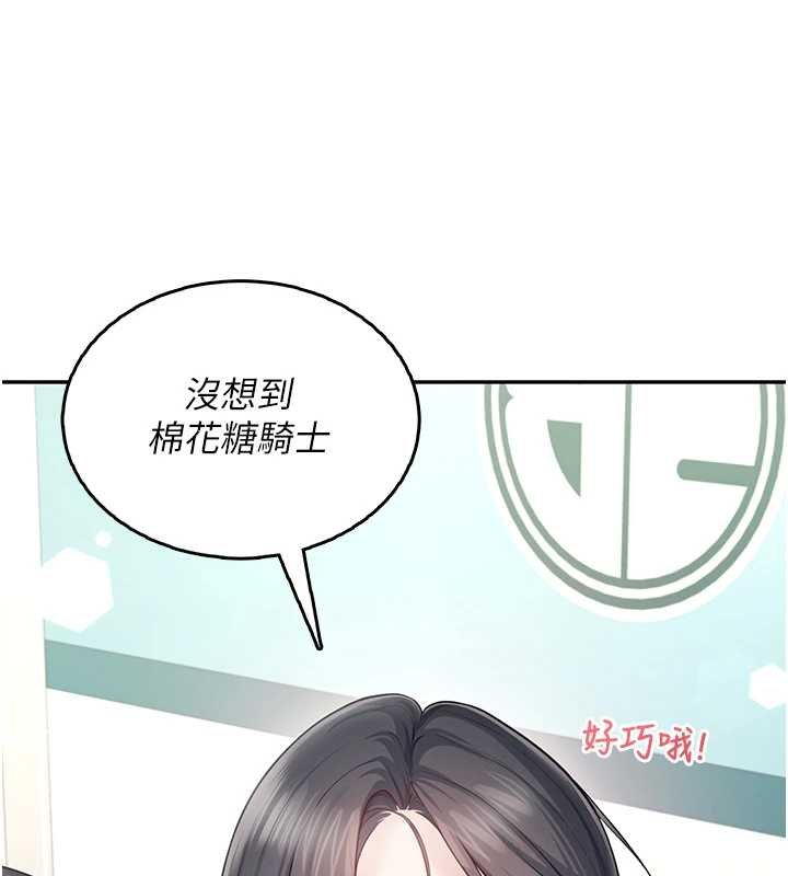 飞机杯女神连线中 - 第41話-我們才是天生一對♥ - page 131