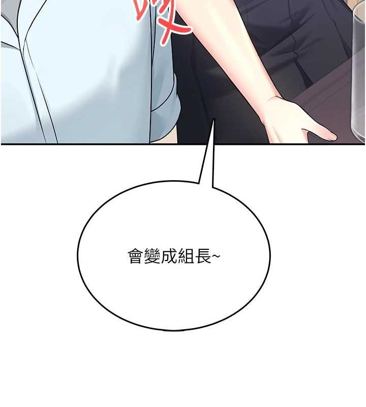 飞机杯女神连线中 - 第41話-我們才是天生一對♥ - page 133