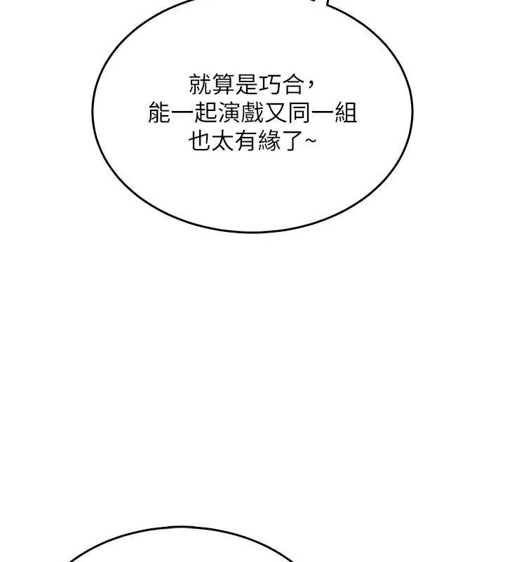 飞机杯女神连线中 - 第41話-我們才是天生一對♥ - page 136